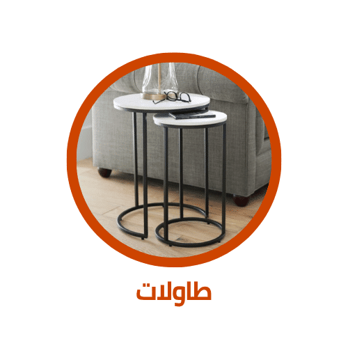 طاولات