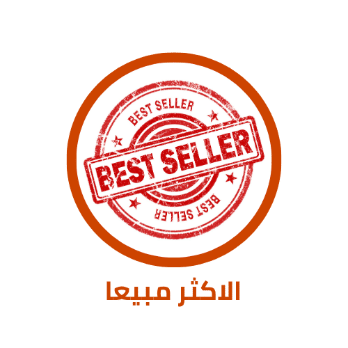 الاكثر مبيعا