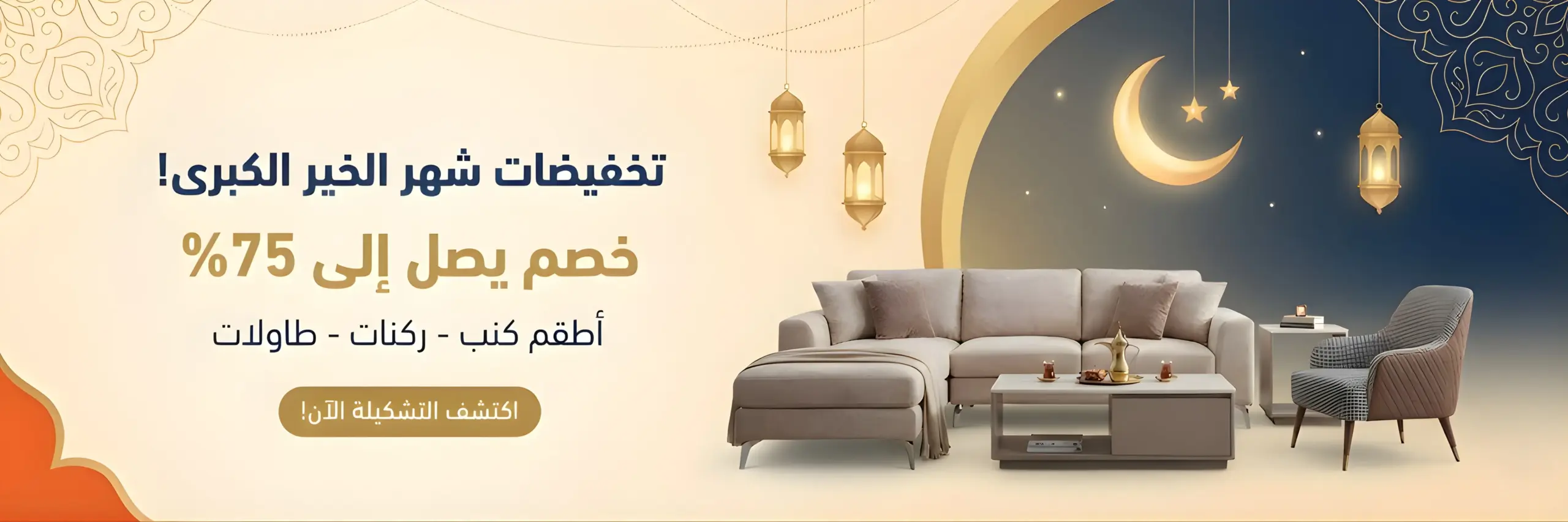 ارخص طقم كنب بالسعودية