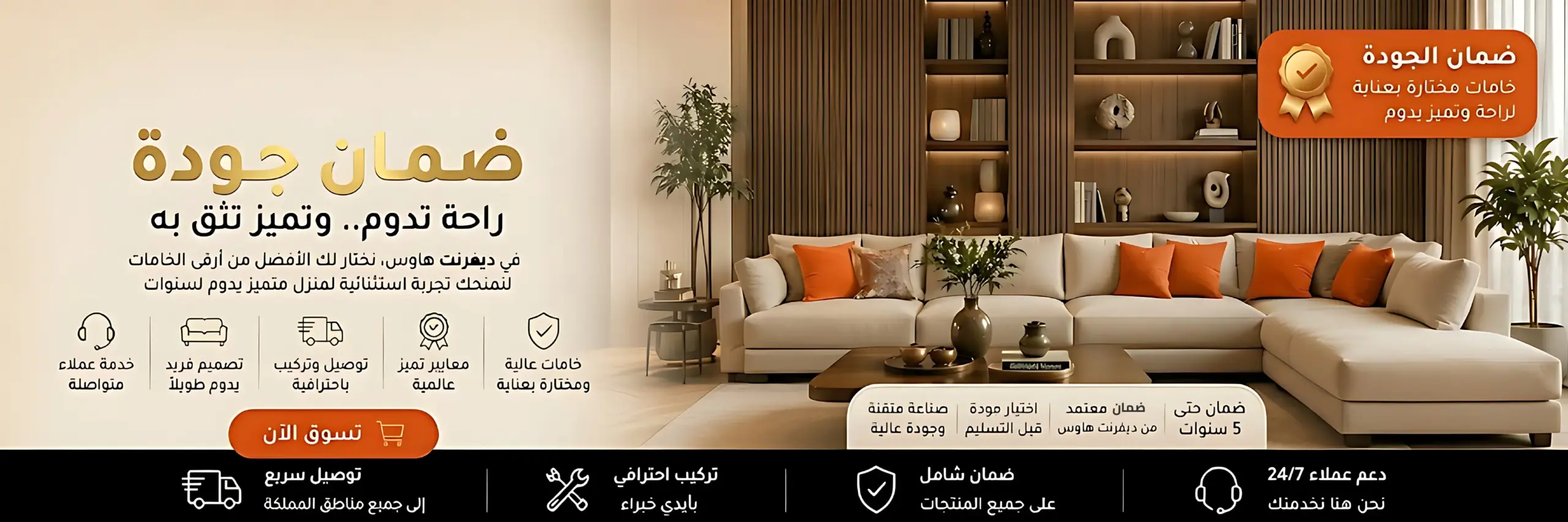 ضمان الجوده