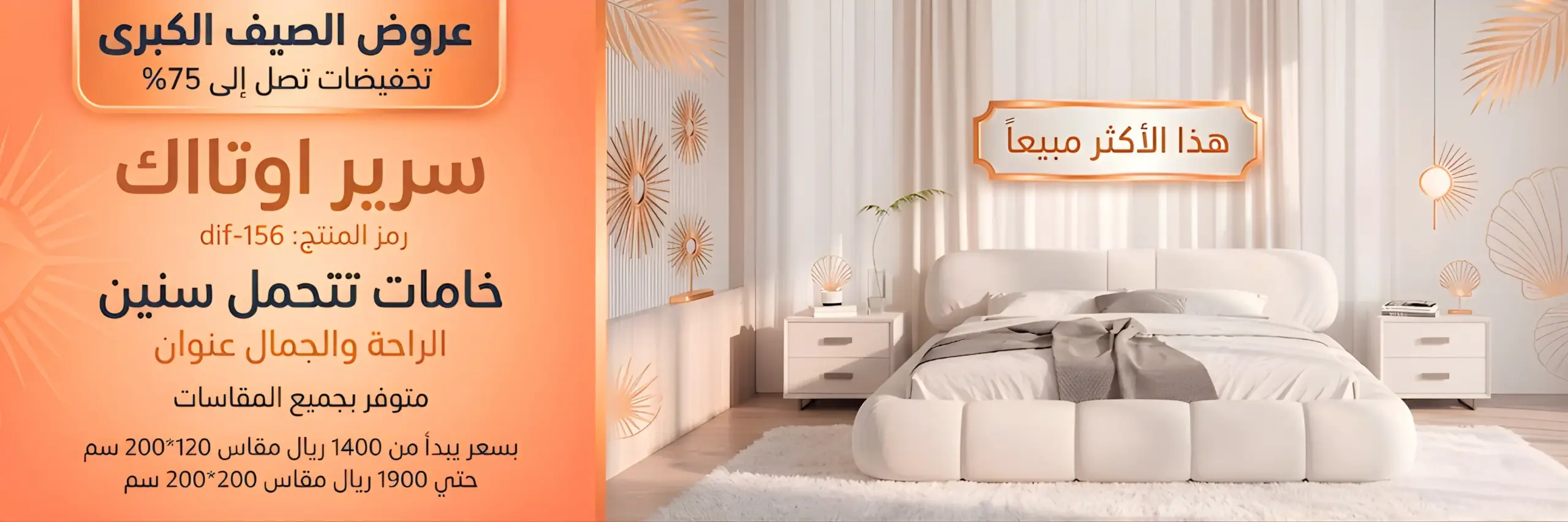 ارخص سرير نفرين بالسعودية , ارخص سرير اون لاين , سرير خامات ممتازة